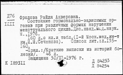 Нажмите, чтобы посмотреть в полный размер