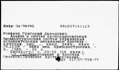 Нажмите, чтобы посмотреть в полный размер