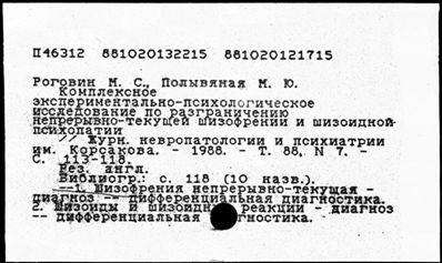 Нажмите, чтобы посмотреть в полный размер