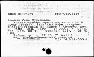 Нажмите, чтобы посмотреть в полный размер