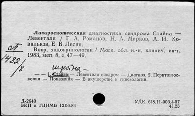 Нажмите, чтобы посмотреть в полный размер