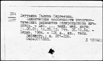 Нажмите, чтобы посмотреть в полный размер