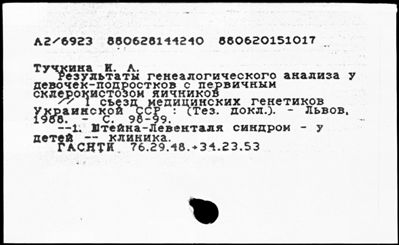 Нажмите, чтобы посмотреть в полный размер