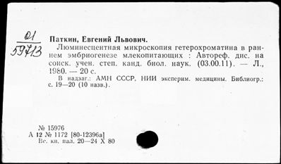 Нажмите, чтобы посмотреть в полный размер