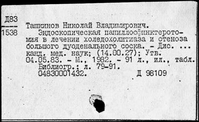 Нажмите, чтобы посмотреть в полный размер