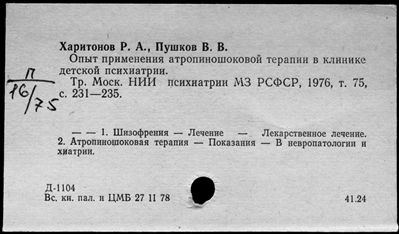 Нажмите, чтобы посмотреть в полный размер