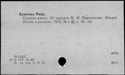 Нажмите, чтобы посмотреть в полный размер