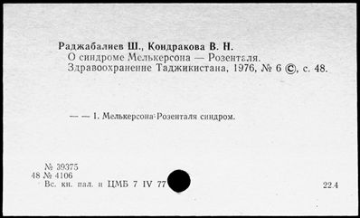 Нажмите, чтобы посмотреть в полный размер