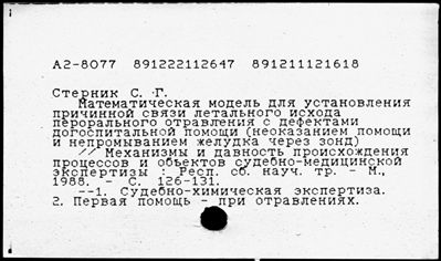 Нажмите, чтобы посмотреть в полный размер