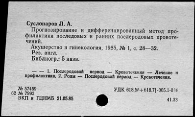 Нажмите, чтобы посмотреть в полный размер