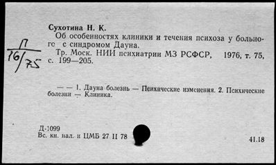 Нажмите, чтобы посмотреть в полный размер