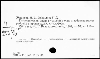 Нажмите, чтобы посмотреть в полный размер