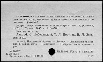 Нажмите, чтобы посмотреть в полный размер