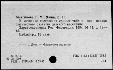 Нажмите, чтобы посмотреть в полный размер