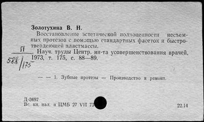 Нажмите, чтобы посмотреть в полный размер