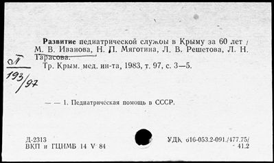 Нажмите, чтобы посмотреть в полный размер