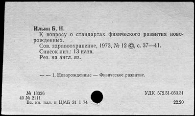 Нажмите, чтобы посмотреть в полный размер