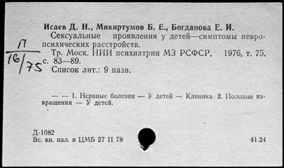 Нажмите, чтобы посмотреть в полный размер