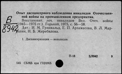 Нажмите, чтобы посмотреть в полный размер