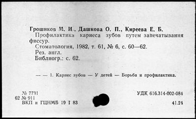 Нажмите, чтобы посмотреть в полный размер