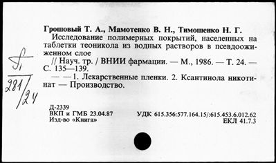 Нажмите, чтобы посмотреть в полный размер