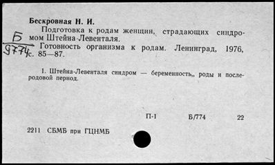 Нажмите, чтобы посмотреть в полный размер