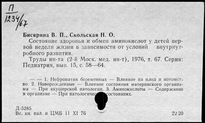 Нажмите, чтобы посмотреть в полный размер