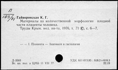 Нажмите, чтобы посмотреть в полный размер