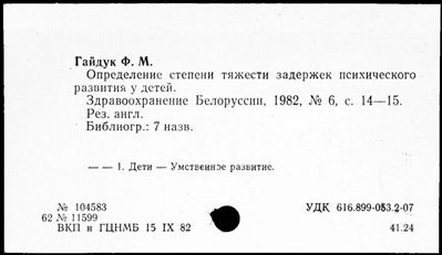 Нажмите, чтобы посмотреть в полный размер