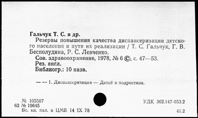 Нажмите, чтобы посмотреть в полный размер