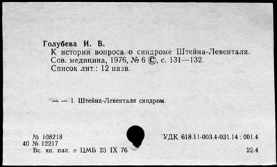 Нажмите, чтобы посмотреть в полный размер