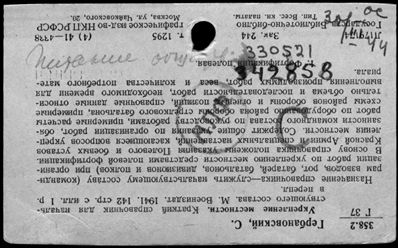 Нажмите, чтобы посмотреть в полный размер