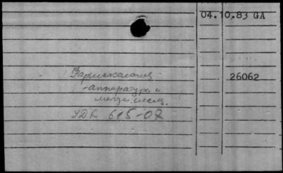 Нажмите, чтобы посмотреть в полный размер