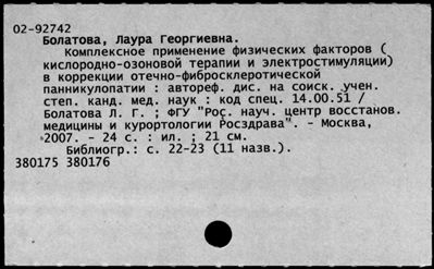 Нажмите, чтобы посмотреть в полный размер