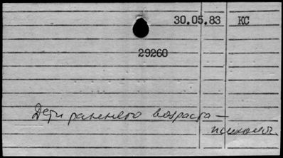 Нажмите, чтобы посмотреть в полный размер