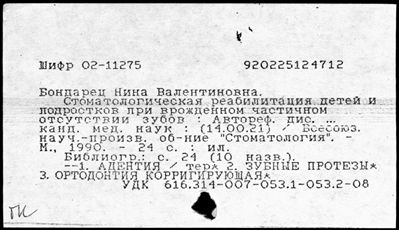 Нажмите, чтобы посмотреть в полный размер