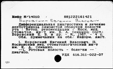 Нажмите, чтобы посмотреть в полный размер