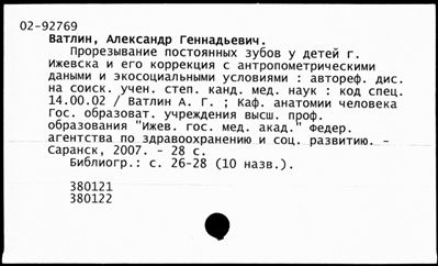 Нажмите, чтобы посмотреть в полный размер