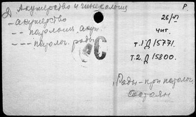 Нажмите, чтобы посмотреть в полный размер