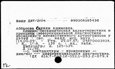 Нажмите, чтобы посмотреть в полный размер