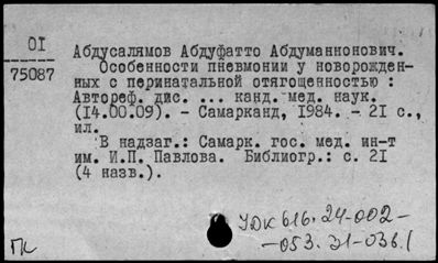 Нажмите, чтобы посмотреть в полный размер