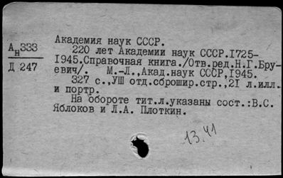 Нажмите, чтобы посмотреть в полный размер