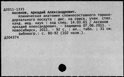 Нажмите, чтобы посмотреть в полный размер