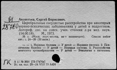 Нажмите, чтобы посмотреть в полный размер