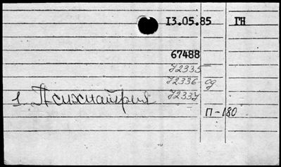 Нажмите, чтобы посмотреть в полный размер