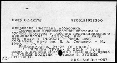 Нажмите, чтобы посмотреть в полный размер