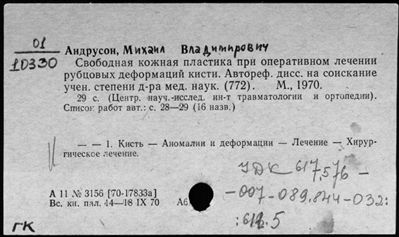 Нажмите, чтобы посмотреть в полный размер