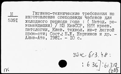 Нажмите, чтобы посмотреть в полный размер