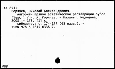 Нажмите, чтобы посмотреть в полный размер