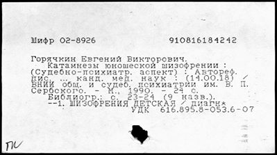 Нажмите, чтобы посмотреть в полный размер